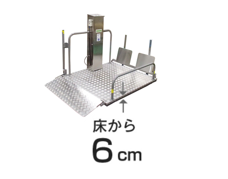 昇降高さ67cm。四方向より乗り入れ可能。